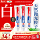 獅王（Lion）Whitewhite進(jìn)口美白牙膏荷蘭薄荷150g×3大白管去黃去牙漬金榜