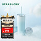 星巴克（Starbucks）藍色薯條杯不銹鋼吸管保溫保冷杯473ml泡茶水杯子女情人節禮物