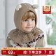 嫚熙（EMXEE）嬰兒帽子秋冬男女寶寶童外出保暖精靈斗篷式兒童帽子 花紗棕-適合5~15℃ 49碼（1-2歲 建議頭圍49-51cm）