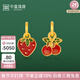 中鑫珠寶古法黃金琺瑯繽紛水果串珠999足金吊墜女款提溜靈動(dòng)掛墜生日送禮 櫻桃掛墜0.62g
