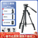 云騰 VCT-691單反三腳架便攜液壓阻尼手柄云臺專(zhuān)業(yè)攝影攝像機支架微單相機拍照短視頻直播穩定三角架 691三腳架（贈好禮  含遙控器+手機夾+腳架包）