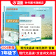 2026年新版現代文品讀文言詩(shī)文點(diǎn)擊六年級七年級八年級上下冊九年級光明日報出版社6年級上下冊單元測評語(yǔ)文書(shū)教材同步導讀與訓練2026屆中考文言詩(shī)文考試篇目點(diǎn)擊 【3冊】7下 品讀點(diǎn)擊+試卷+答案（20