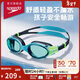 速比濤（Speedo）兒童泳鏡云感2.0Biofuse柔韌舒適青少年防霧泳鏡通用 藍色/綠色