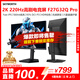 創(chuàng  )維27英寸電競顯示器2K 220Hz 560nit高亮FastIPS光感屏變HDR400 10bit原生200Hz旋轉升降F27G32Q Pro