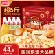 盼盼團圓食刻禮盒2530g 小面包糕點(diǎn)休閑零食薯片年貨禮盒節日送禮團購