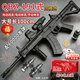 瓜樂(lè )熊兒童玩具槍QBZ95式自動(dòng)連發(fā)水6-12歲191式突擊步搶發(fā)珠電動(dòng)軟彈槍 QBZ-191式突擊步槍暗色三模式（6萬(wàn)彈滿(mǎn)配） 61六一兒童節禮物
