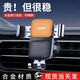 巨木2026新款汽車(chē)手機架出風(fēng)口導航專(zhuān)用手機車(chē)載支架支撐固定車(chē)用神器 【愛(ài)馬仕橙】可橫屏【旗艦款】 雙鉤防抖輕奢合金材質(zhì)