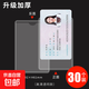 透明磨砂卡套證件套身份證套交通公交飯卡?？ㄌ讓W(xué)生用IC銀行信用卡會(huì )員社保醫?？ǚ浪来疟Ｗo套 【升級加厚】豎開(kāi)口 30個(gè)（全透明）