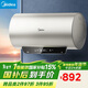 美的（Midea）國家補貼15%終身免換鎂棒60升2500W一級能效40倍耐用加熱管家用電熱水器F6025-JE4(HE)