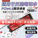 閃立派ssd適用于華碩天選4固態(tài)硬盤(pán)1t筆記本5PRO電腦2/3/4/6pro/PCIE4.0高速固態(tài)硬盤(pán)m.2NVME 龍版-筆記本高速固態(tài)硬盤(pán)7450M/S ISANSTAN【2TB】