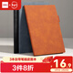 得力（deli）3本裝皮面本時(shí)尚羊巴皮筆記本子自帶筆插辦公記事本會(huì )議記錄本A5/64張BP109-3(混色)