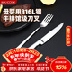 美廚（MAXCOOK）316L不銹鋼餐叉不銹鋼餐刀 刀叉西餐牛排組合2件餐具套裝MCGC4522