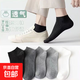 襪子男春夏季短筒船襪純色學(xué)生襪淺口透氣吸汗襪夏天字母隱形襪子 直播專(zhuān)享 2雙