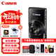 佳能（Canon）IXUS 285 HS A 數碼相機 卡片機 入門(mén)級便攜式旅游家用辦公小型數碼照相機 黑色 禮包版