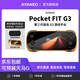 AYANEO現貨KONKR Pocket FIT G3Gen3安卓掌機預裝天馬前端游戲機 Pocket FIT G3 16G+512G龍影黃 官方標配