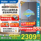 海爾（Haier）冰箱十字門(mén)502升超薄嵌入式一級能效風(fēng)冷無(wú)霜冰箱家用四開(kāi)門(mén)變頻雙凈化除菌電冰箱以舊換新Leader 星蘊銀502L+全域雙凈化除菌+母嬰三擋變溫