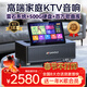 山水（SANSUI）Q5S ktv唱歌家用一體機 家用客廳點(diǎn)歌卡拉OK一體機 點(diǎn)歌機 家用唱歌套裝音箱 桌面k歌音響 黑