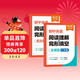 【易蓓】（套裝2本）初中英語(yǔ)閱讀理解與完型填空 基礎版+提高版 七年級 閱讀答題技巧初一中考真題