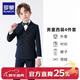 羅蒙男童西裝套裝花童兒童表演禮服帥氣男孩外套小西服鋼琴畢業(yè)演出服 外套+襯衫+褲子+領(lǐng)結 150