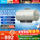 美的（Midea）60升家用電熱水器儲水式 3300W 節能速熱 終身免換鎂棒 一級能效 水電分離多重安防 手機遠程遙控 60L 2500W 行業(yè)第一 免換鎂棒JE4