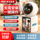 監控攝像頭家用雙攝大屏監控器360度無(wú)死角室內帶夜視全景手機監控器高清全景雙向通話(huà) AOC WiFi大屏800萬(wàn)超清【64G】視頻對講