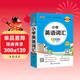 新版 小學(xué)掌中寶 小學(xué)英語(yǔ)詞匯 全彩手繪版 1-6年級 一二三四五六年級學(xué)生學(xué)習復習輔導工具書(shū) 便攜口袋書(shū)全國通用 pass綠卡圖書(shū) 25年26年都適用