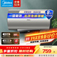 美的（Midea）儲水式電熱水器家用60升 2200W速熱 一級能效節能雙重抑菌凈水安全防護熱水器 60L 2200W 【長(cháng)效免換鎂棒】