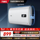 萬(wàn)家樂(lè )儲水式電熱水器FB0超薄扁桶儲水式2100W雙膽速熱 WiF智控 高溫殺菌 M型活水家用洗澡機 50L 2100W 高溫殺菌M型活水