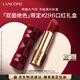 蘭蔻限定口紅#296上癮紅菁純絲絨霧面唇膏化妝品禮盒生日38女神節禮物