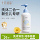 十月結晶嬰兒洗發(fā)沐浴露400ml 洗發(fā)沐浴二合一 兒童寶寶洗發(fā)水