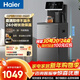 海爾（Haier）智能茶吧機家用立式飲水機高端觸控彩屏 雙出水防干燒防溢水多檔調溫下置水桶柜 客廳辦公室專(zhuān)用 電子制冰Z52D 制冷制熱型 大海星茶吧機