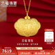 六福珠寶黃金吊墜百福鎖包不含項鏈足金周歲禮 計價(jià)G16G0010DS 約4.71克