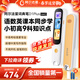 阿爾法蛋詞典筆D1Plus 64G內存升級款 英語(yǔ)點(diǎn)讀筆翻譯筆 小學(xué)初中新教材適用電子詞典掃描筆單詞筆學(xué)習機