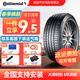 德國馬牌（Continental）防爆輪胎全新 安全操控 缺氣保用型 UC6 SUV UltraContact UC6 SUV 235/55R19 101V SSR 奧迪Q5L