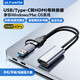 優(yōu)籟特（ULT-unite）Type-C轉HDMI2.1母轉換器1080P高清USB-C二合一轉接頭筆記本手機平板投屏電視顯示器投影儀0.15米