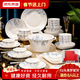 京東京造 碗盤(pán)餐具整套 碗碟子套裝喬遷之喜陶瓷家用禮盒裝 清夢(mèng)星河62頭