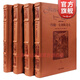 約翰克利斯朵夫(精裝全4冊) 克里斯朵夫 譯文插圖珍藏本 羅曼羅蘭 傅雷 外國文學(xué)小說(shuō) 上海譯文出版社
