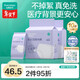 全棉時(shí)代一次性?xún)妊澟兠蕹霾盥眯斜銛y孕婦月子免洗不掉絮滅菌 L碼10條