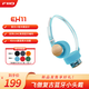飛傲（FiiO）EH11 復古式藍牙小頭戴 40mm強低頻單元 支持LDAC高清編碼 藍牙耳機 天青色