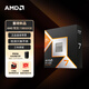AMD銳龍7 9850X3D處理器8核16線(xiàn)程104MB緩存加速頻率至高5.6GHz盒裝CPU暢玩三角洲\無(wú)畏契約\CS2