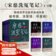 【官方直營(yíng)】宋慈洗冤筆記（全4冊） 巫童 懸疑推理 每10個(gè)讀者就有9個(gè)推薦的年度懸疑推理神作 少年宋慈卷入命案 驗尸辨骨 開(kāi)啟高能法醫探案之路  果麥出品   團購聯(lián)系客服 小說(shuō)