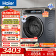 海爾（Haier）小紅花系列滾筒洗烘一體機 10KG精華洗家用洗衣機帶烘干1.12洗凈比 換新補貼XQG100-HBE376XS