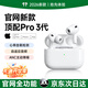 JIAKESI【華強北頂配丨Pro3代降噪款】藍牙耳機適配蘋(píng)果無(wú)線(xiàn)2025新款入耳式金榜iphone17/16/15/14AirPods 【主動(dòng)降噪版全功能pro3】 靈動(dòng)島彈窗+空間音頻+心率監測