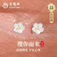 老鳳祥櫻花銀耳釘純銀耳環(huán)飾高級感生日禮物女士送女友老婆媽媽s925小巧