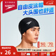 速比濤（Speedo）成人泳帽聚酯纖維純色游泳布帽入門(mén)款舒適不勒輕盈透氣 黑色