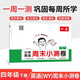 一本小學(xué)英語(yǔ)周末小測卷四年級下冊外研版 2026春同步教材一周一測周末考點(diǎn)卷單元培優(yōu)卷期中期末測試卷
