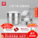 雙立人（ZWILLING）不銹鋼蒸鍋湯鍋蒸煮鍋蒸屜蒸煮兩用鍋蒸饅頭套裝燃氣電磁爐通用 【含蒸格】湯鍋+2個(gè)蒸籠 28cm