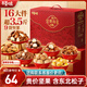 百草味堅果零食禮盒1788g/16件 含東北松子夏威夷果榛子巴旦木年貨送禮