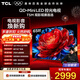TCL電視  65T5M 65英寸 QD-Mini LED控光 288Hz高刷 QLED量子點(diǎn) WiFi6 超薄 65英寸 標準版【標配底座】