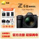尼康（Nikon）【國行正品】Z6 III Z63全畫(huà)幅微單相機微單 Z6三代高清攝影拍照視頻直播vlog相機 專(zhuān)業(yè)影像 Z6III+Z 24-70/4S原廠(chǎng)包裝 套裝二【日常家用含256G卡+攝影禮